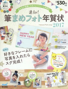 筆まめの通販 価格比較 価格 Com