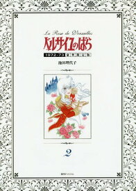 楽天市場 ベルサイユのばら イラストの通販
