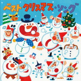 ベスト クリスマス・ソング[CD] / キッズ