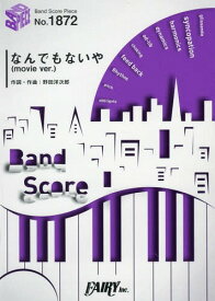 楽天市場 Radwimps なんでもないや Movie Ver の通販 楽天市場 Radwimps なんでもないや Movie Ver の通販