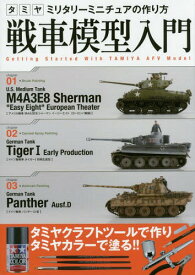楽天市場 タミヤカラー 本 雑誌 コミック の通販 楽天市場 タミヤカラー 本 雑誌 コミック の通販