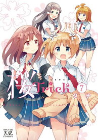 桜Trick[本/雑誌] 7 (まんがタイムKRコミックス) (コミックス) / タチ/著