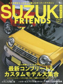 SUZUKI FRIENDS 1[本/雑誌] (Grafis) / グラフィス