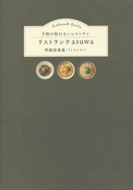 楽天市場 サイゲン大介 レシピ 本の通販