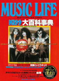 ミュージック・ライフ 増刊号 KISS大百科事典[本/雑誌] (単行本・ムック) / シンコーミュージック・エンタテイメント