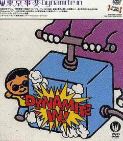 Dynamite in[DVD] / 東京事変