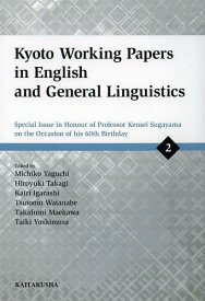 Kyoto Working Papers in English and General Linguistics 2[本/雑誌] (単行本・ムック) / 家口美智子/編 高木宏幸/編 五十嵐海理/編 渡辺勉/編 前川貴史/編 吉村大樹/編