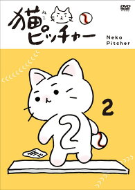 猫ピッチャー 2 [特別限定版][DVD] / アニメ