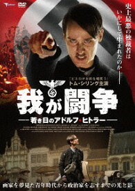 楽天市場 我が闘争 アドルフの通販