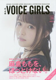 B.L.T.VOICE GIRLS[本/雑誌] Vol.28 【表紙】 麻倉もも (TOKYO NEWS MOOK) / 東京ニュース通信社