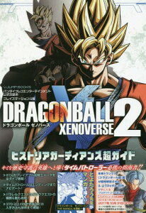 本 雑誌 ドラゴンボールゼノバースの人気商品 通販 価格比較 価格 Com