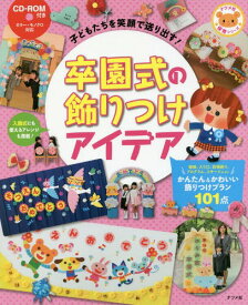 楽天市場 コサージュ 保育士 幼稚園教諭資格 教育 心理関係資格 資格 検定 本 雑誌 コミックの通販