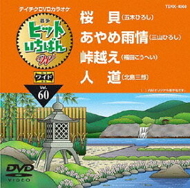 楽天市場 Dvd カラオケ 五木ひろし 桜貝の通販
