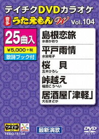 楽天市場 Dvd カラオケ 五木ひろし 桜貝の通販