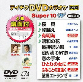 楽天市場 Dvd カラオケ 五木ひろし 桜貝の通販
