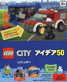 レゴシティアイデア50 / 原タイトル:LEGO CITY Build Your Own Adventure[本/雑誌] / 水島ぱぎい/日本語版翻訳 トランネット/日本語版翻訳
