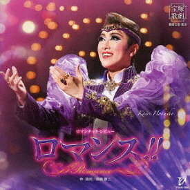 星組宝塚大劇場公演ライブCD『ロマンス!! (Romance)』[CD] / 宝塚歌劇団