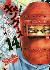 楽天市場 漫画 ギャングースの通販