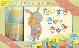 楽天市場 だいすきぎゅっぎゅっの通販 楽天市場 だいすきぎゅっぎゅっの通販