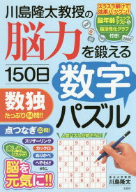 楽天市場 数字パズル 雑誌の通販 楽天市場 数字パズル 雑誌の通販