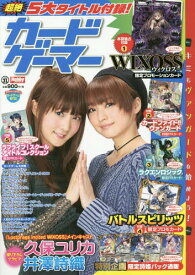 カードゲーマー[本/雑誌] vol.31 (ホビージャパンMOOK) (単行本・ムック) / ホビージャパン