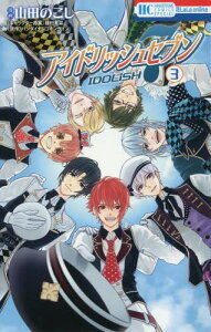 アイドリッシュセブン 漫画 本 Cd Dvdの人気商品 通販 価格比較 価格 Com