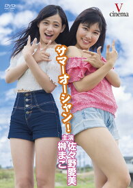 楽天市場 榊まこ Cd Dvd の通販
