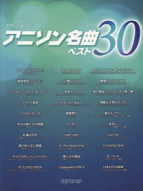 楽天市場 アニソン ベスト 30の通販 楽天市場 アニソン ベスト 30の通販