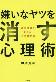 楽天市場 潜在意識 本の通販