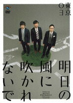 楽天市場】東京03 dvd（CD・DVD）の通販 