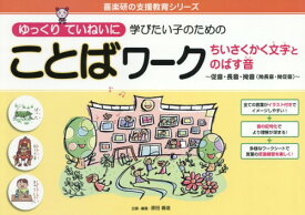 楽天市場 促音 拗音の通販