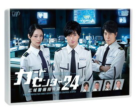 ガードセンター24 広域警備指令室[DVD] / TVドラマ