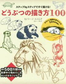 元の動物 イラスト ゆるい 書き方 アニメ画像 元の動物 イラスト ゆるい 書き方 アニメ画像