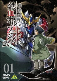 機動戦士ガンダム 鉄血のオルフェンズ 弐[DVD] VOL.1 / アニメ