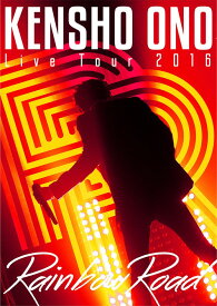 「KENSHO ONO Live Tour 2016 ～Rainbow Road～」LIVE DVD[DVD] / 小野賢章