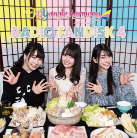 TrySailのTRYangle harmony RADIO FANDISK[CD] 4 / TrySail