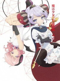 魔法少女育成計画[DVD] 第2巻 [CD付完全生産限定版] / アニメ