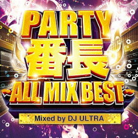 PARTY番長～ALL MIX BEST～ Mixed by DJ ULTRA オムニバス[CD] / オムニバス