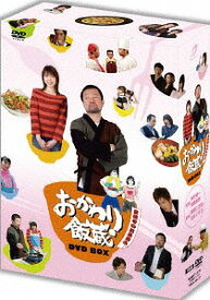 おかわり飯蔵[DVD] DVD-BOX [初回限定生産] / TVドラマ