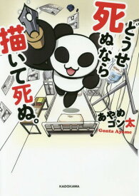 楽天市場 Gon ゴン 漫画の通販 楽天市場 Gon ゴン 漫画の通販