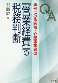 楽天市場 佐藤 税務の通販