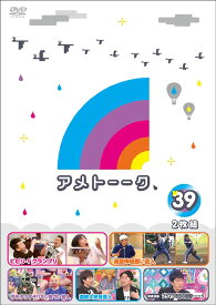 楽天市場 アメトーク Dvd 運動神経悪い芸人 Cd Dvd の通販