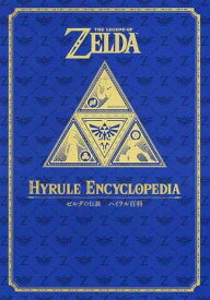 THE LEGEND OF ZELDA HYRULE ENCYCLOPEDIA: ゼルダの伝説 ハイラル百科[本/雑誌] (ゼルダの伝説 30周年記念書籍 第2集) (単行本・ムック) / NintendoDREAM編集部/編著