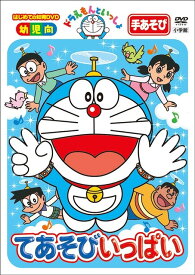 楽天市場 ドラえもん 歌 Dvdの通販 楽天市場 ドラえもん 歌 Dvdの通販
