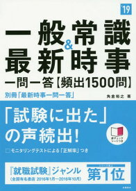 楽天市場 一般常識 クイズの通販