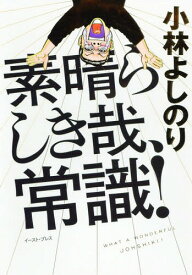 楽天市場 民主主義という病いの通販