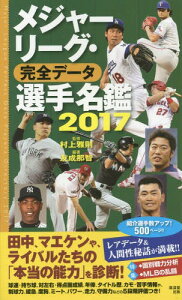 スポーツ アウトドア 選手名鑑 本 Cd Dvdの人気商品 通販 価格比較 価格 Com スポーツ アウトドア 選手名鑑 本 Cd Dvdの人気商品 通販 価格比較 価格 Com