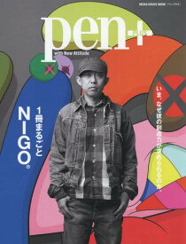 pen+ 1冊まるごとNIGO[本/雑誌] (MEDIA HOUSE MOOK) (単行本・ムック) / CCCメディアハウス