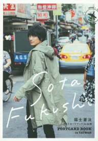 楽天市場 福士蒼汰雑誌の通販