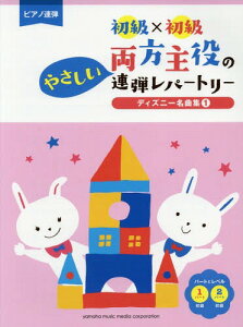 ディズニー ピアノ 楽譜 その他の本 雑誌の人気商品 通販 価格比較 価格 Com